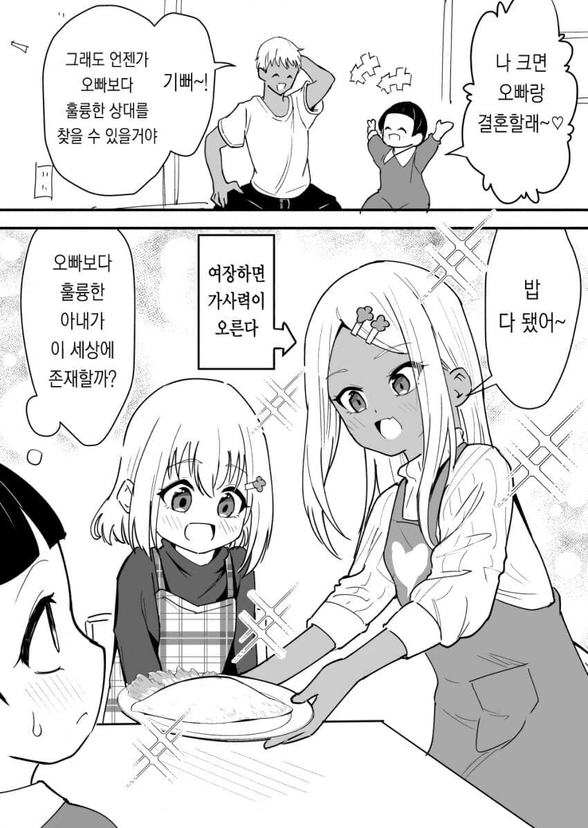 주변 성벽을 파괴하는 형아.manhwa - 이미지 9