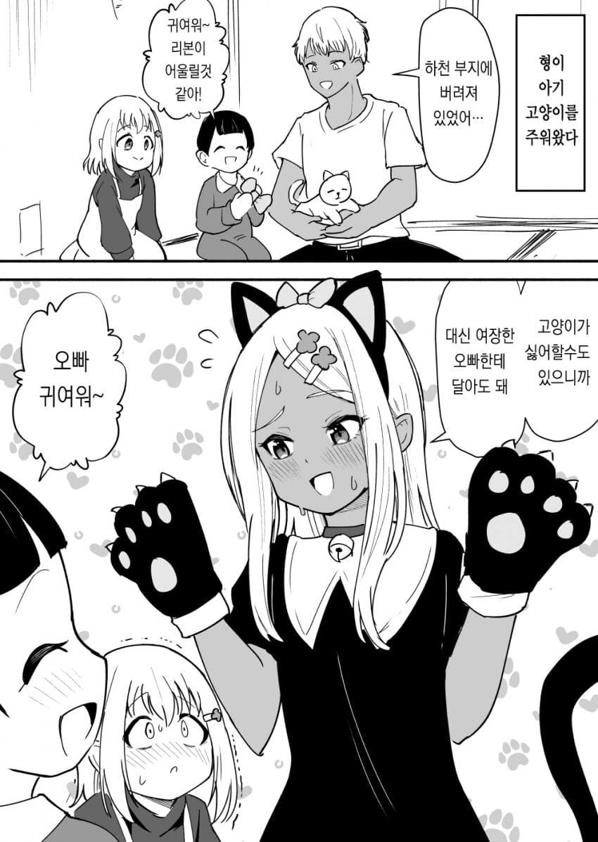 주변 성벽을 파괴하는 형아.manhwa - 이미지 11