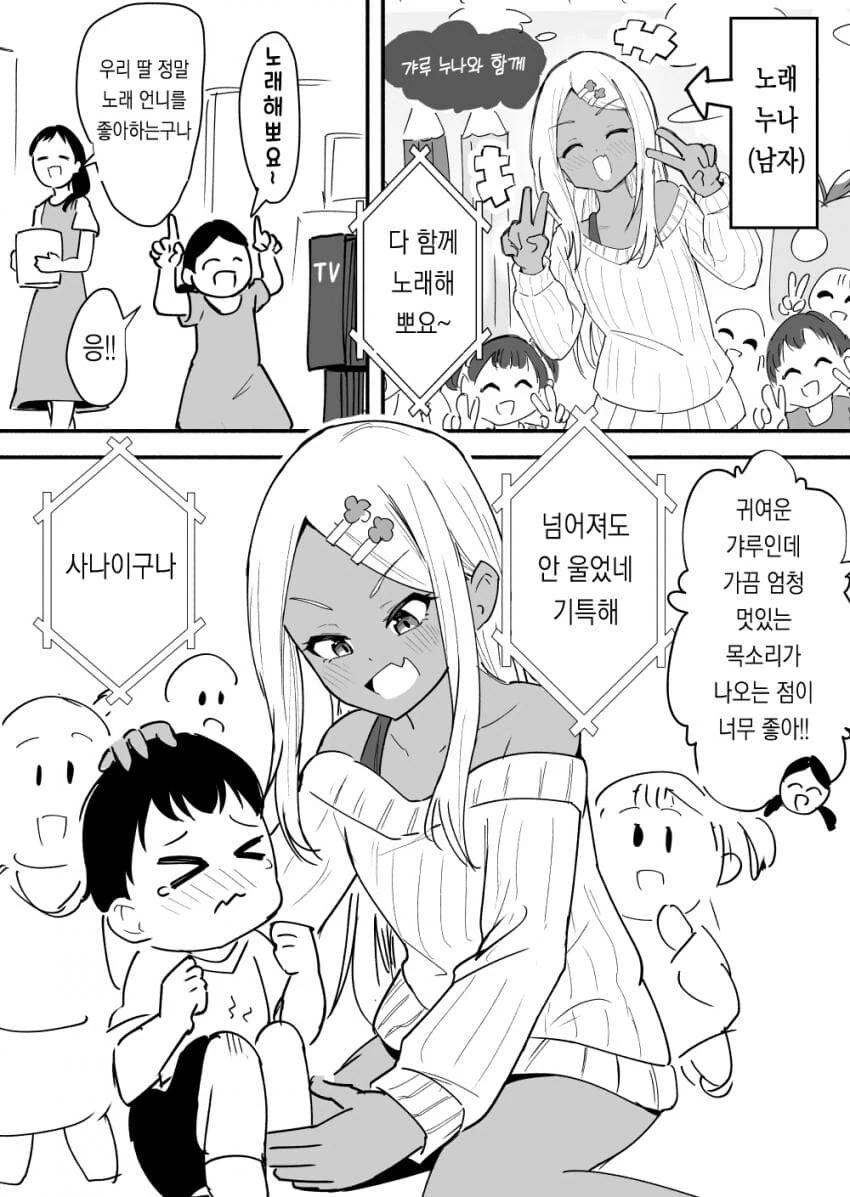 주변 성벽을 파괴하는 형아.manhwa - 이미지 12