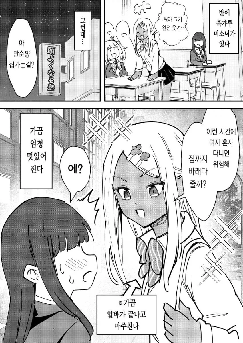 주변 성벽을 파괴하는 형아.manhwa - 이미지 16