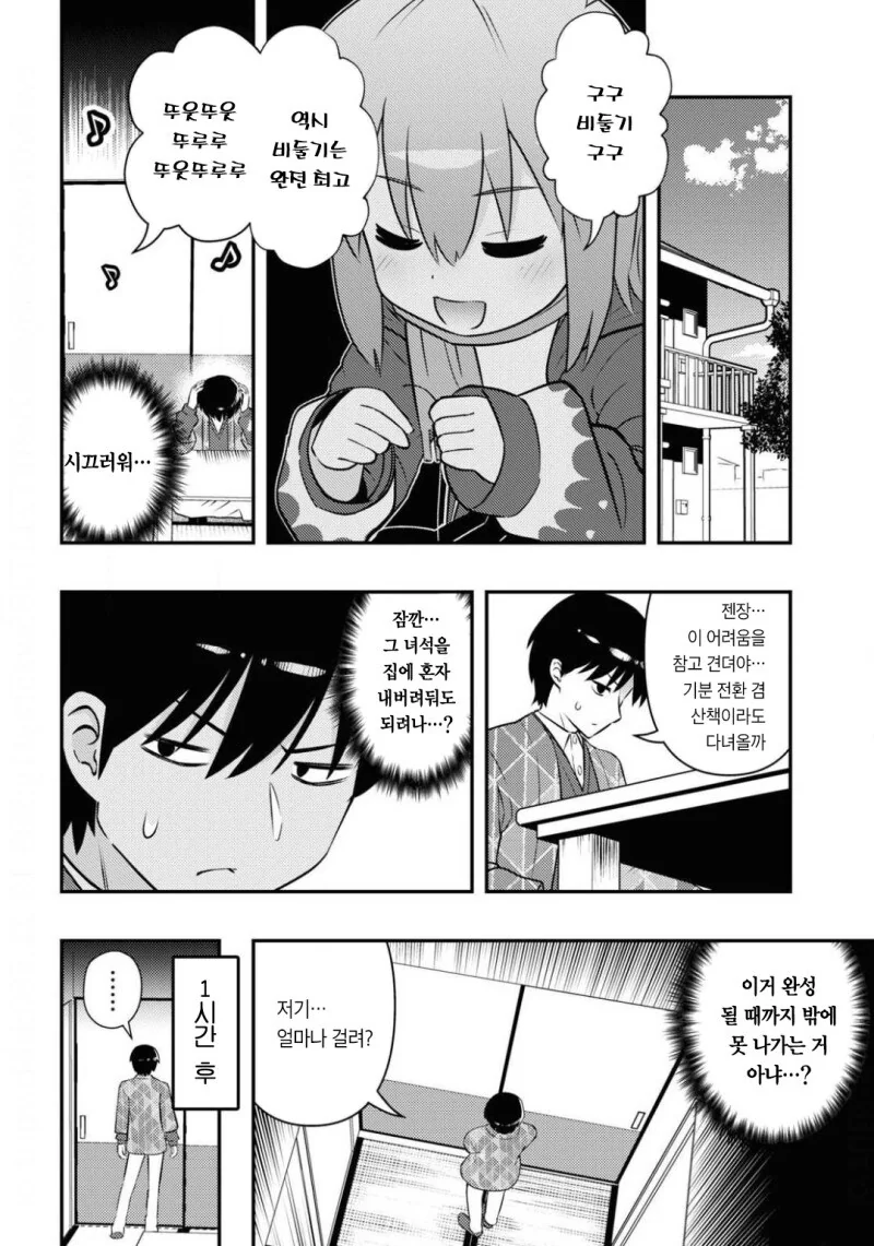 은혜갚는 비둘기가 찾아오는.manwha - 이미지 14