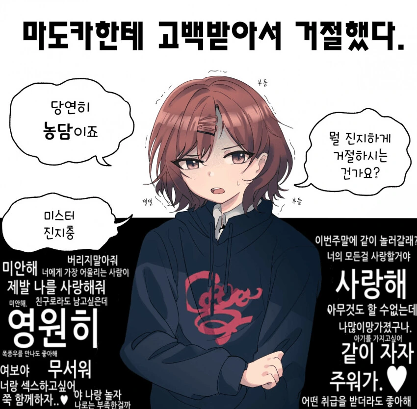 @) 만우절에 고백했다가 프로듀서에게 거절당한 마도카.manga
