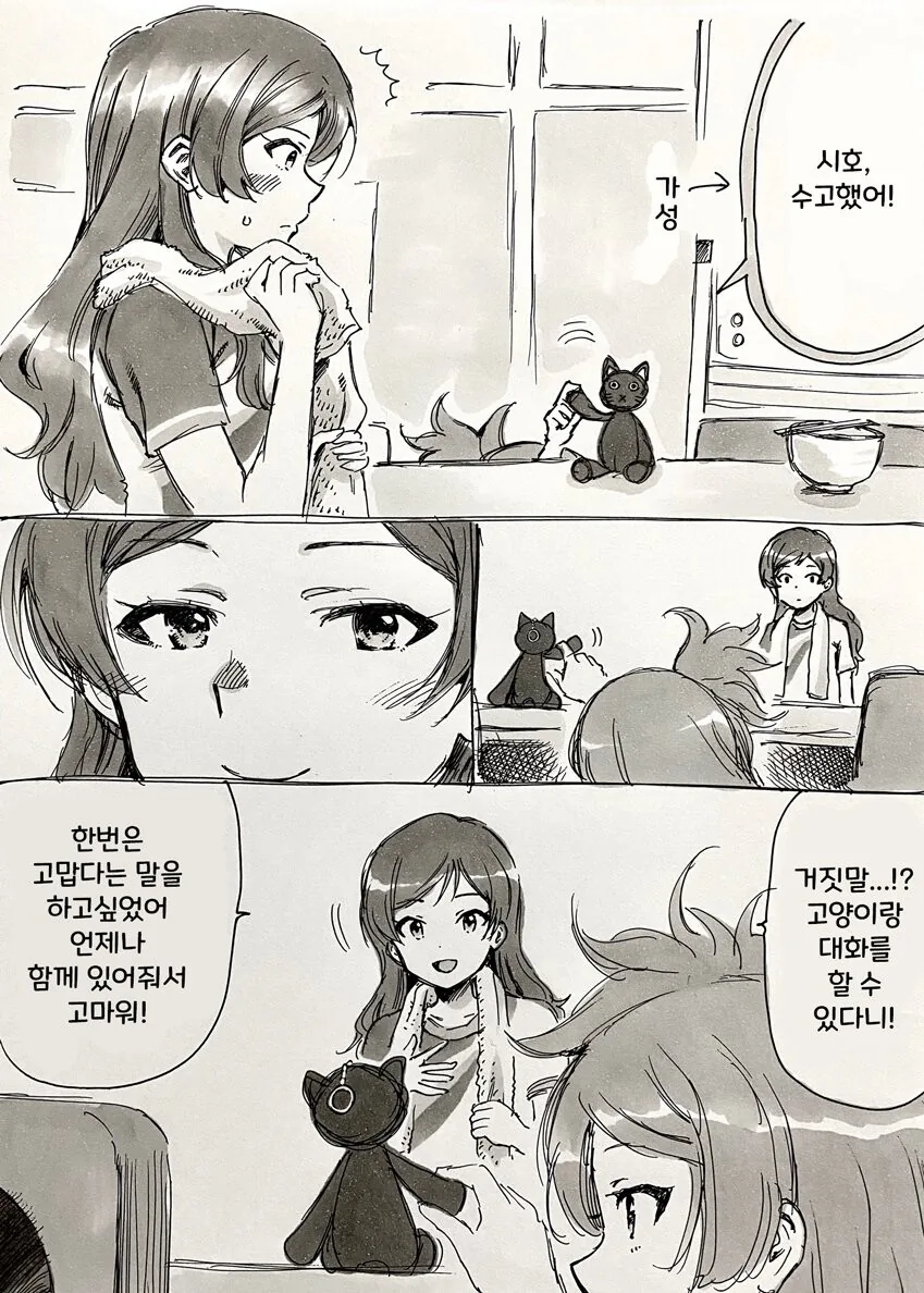 @)타마키와 놀아주는 시호.manga