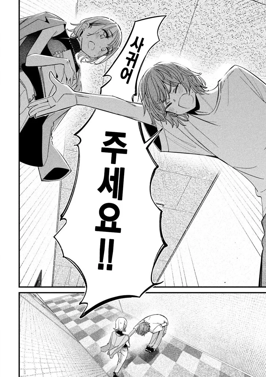NTR) 좋아하는 선배를 위해 노력하는 만화 - 이미지 2