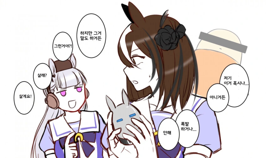 [말딸] 고루시와 저스터웨이.manhwa