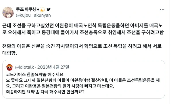 코드 기어스) 요약