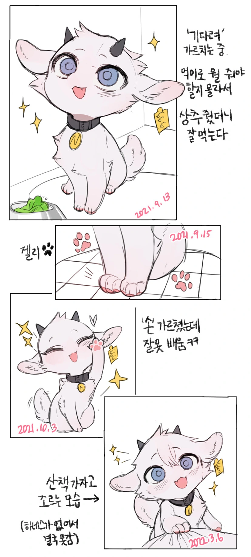 염소 키우는 만화