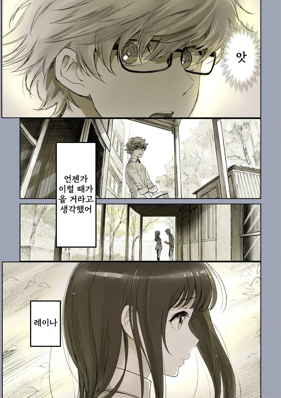 소꿉친구가 고백받은 걸 본.manga