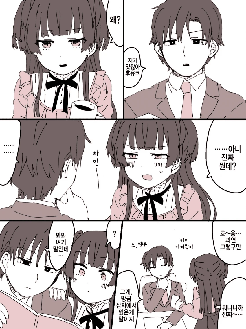 @) 잡지 마스터 후유코.manga