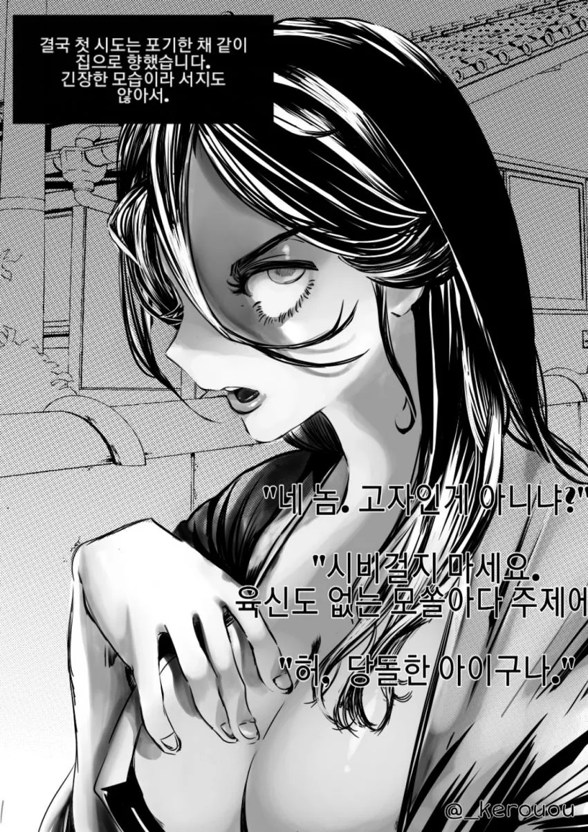 처녀귀신 만화(추가).manhwa - 이미지 9