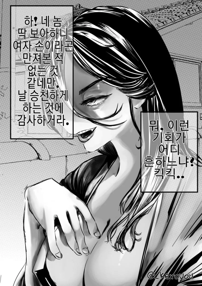 처녀귀신 만화(추가).manhwa - 이미지 10