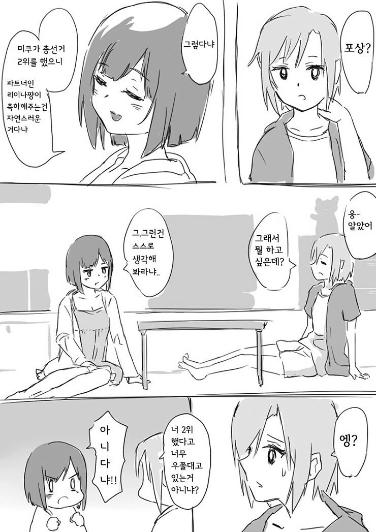 [@] 미쿠리이나.manga - 이미지 2