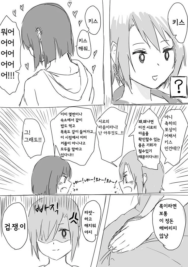 [@] 미쿠리이나.manga - 이미지 5