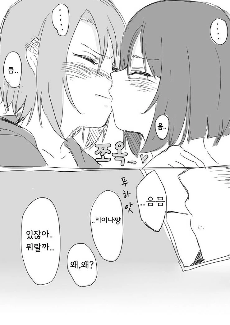 [@] 미쿠리이나.manga - 이미지 7