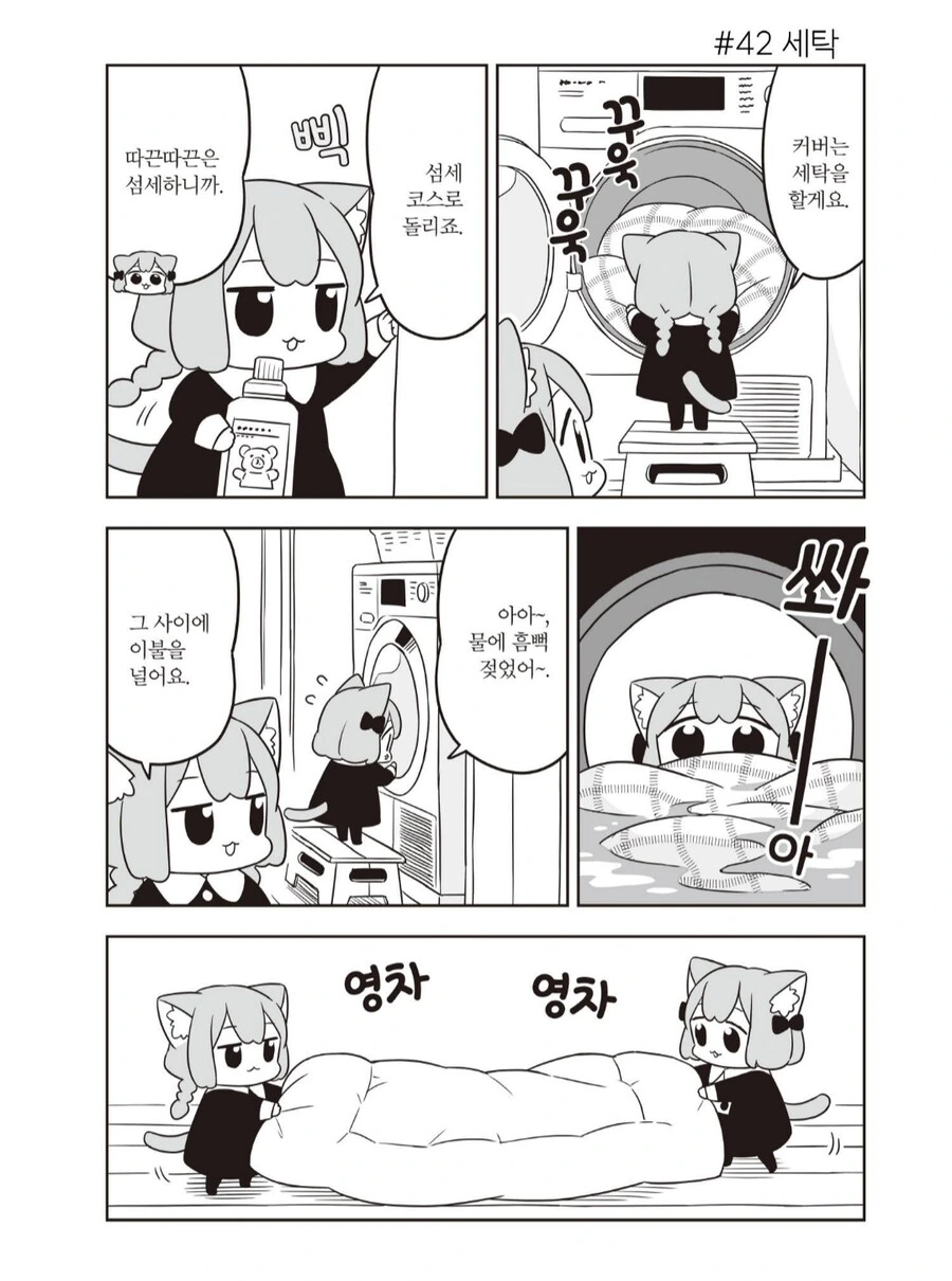 쪼꼬미들 평범한 일상.manhwa - 이미지 3