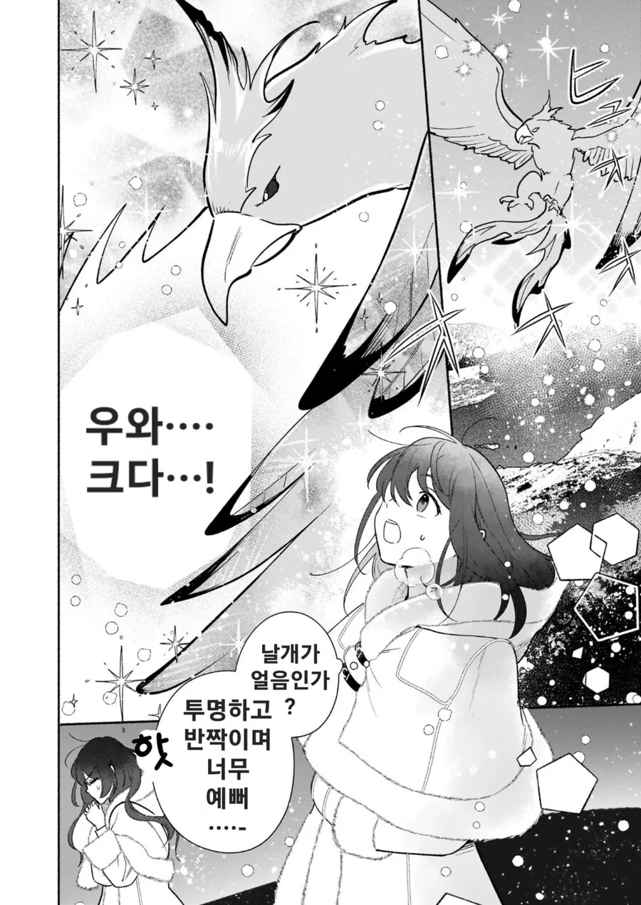 마물을 귀여워하게 만드는 만화