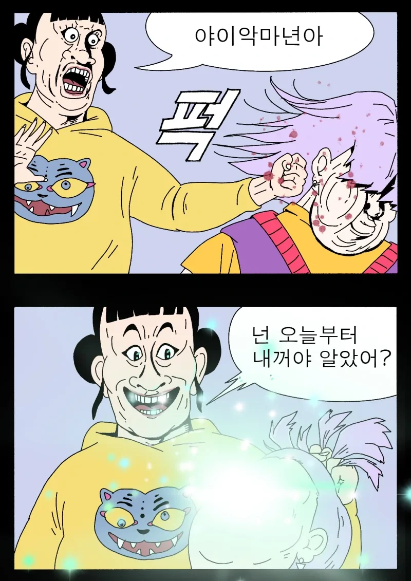 케데헌) 정열조이.manhwa