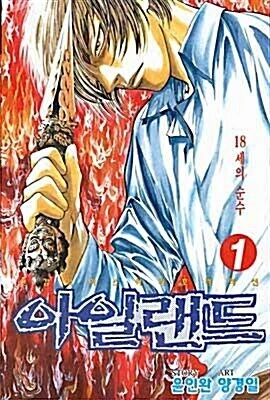 남주가 도깨비 잡는 만화?