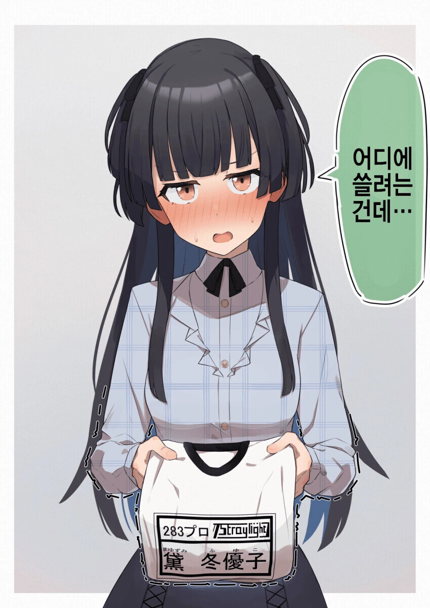 [@] 휴우코 체육복 빌려줘