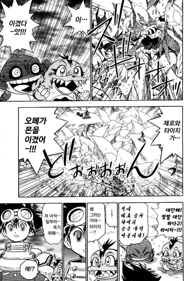 디지몬)완전체따위에게 오메가몬이 털린 이유.JPG - 이미지 14