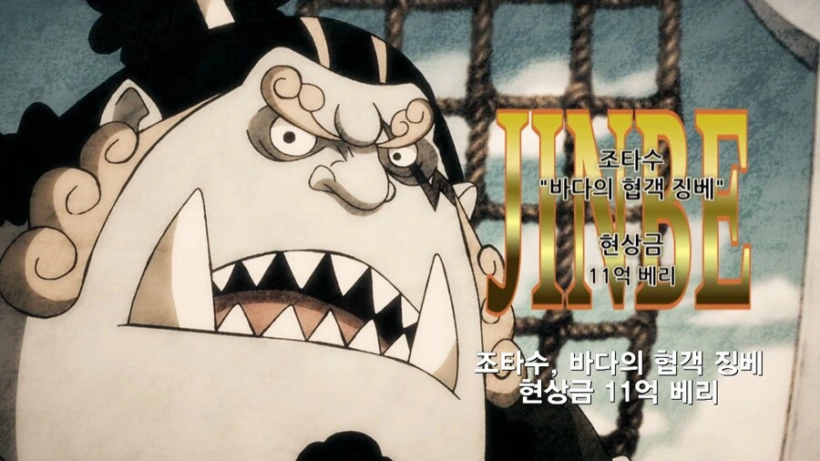 원피스]새로 갱신된 밀짚모자 해적단 수배서 - 이미지 17