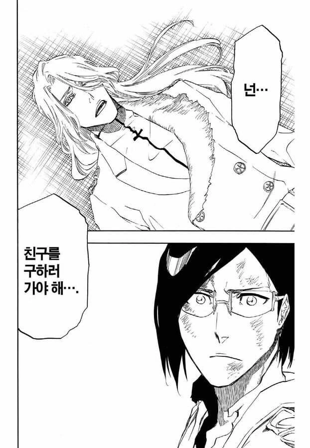 블리치) 우류 : 저새기 지금 뭐래냐? - 이미지 4