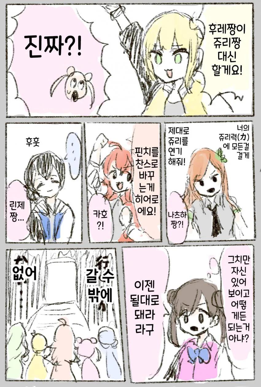 @) 쥬리 마스터 프레데리카.manga - 이미지 2