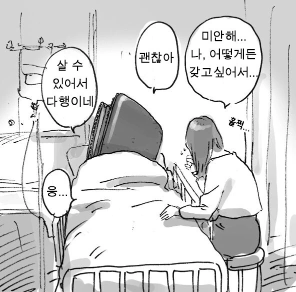 살인마 피해자.manga