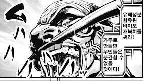 X변태 버튜버 백합영업.manwha - 이미지 4