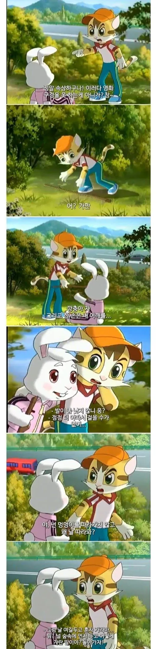 북한에서 제작한 아동용 교통안전 만화 - 이미지 3