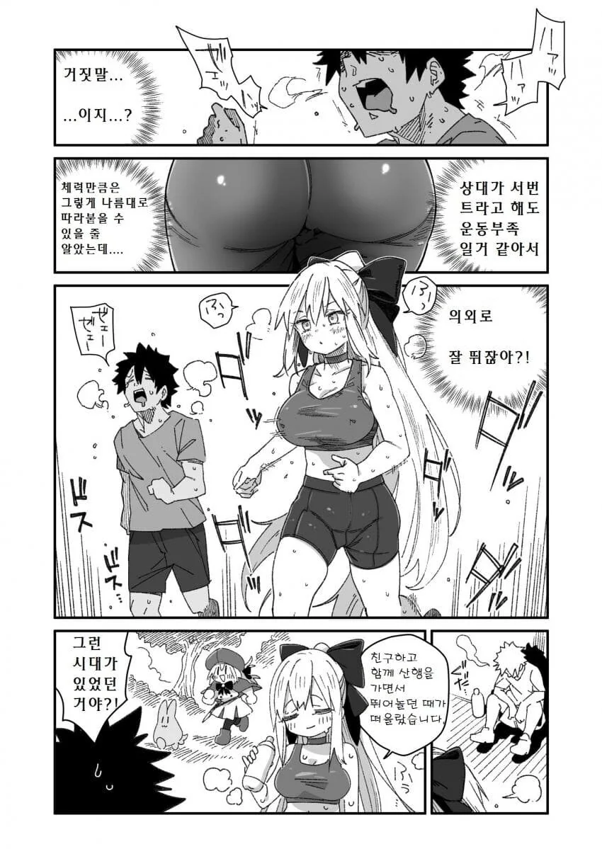 FGO)여왕님이랑 헬스하는 만화 - 이미지 2