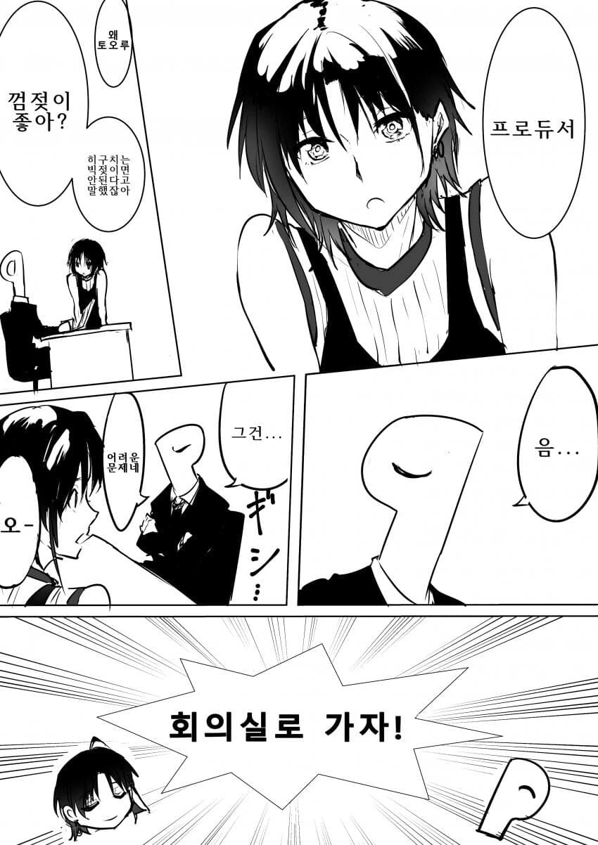 [@] 마도카 ㅁㅁ의 딜레마