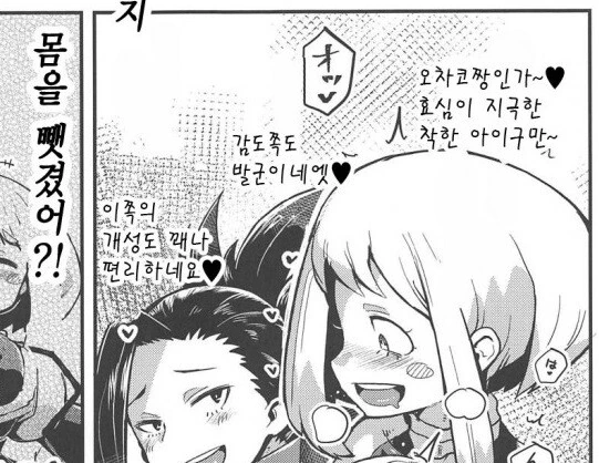 ㅎㅂ) 육체 강탈물에서 강한끌림인 상황 - 이미지 3