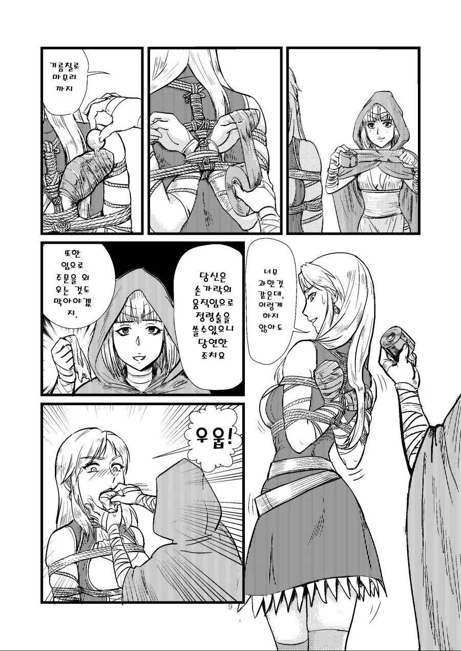 여기사가 속아서 생포당하는 만화.manga - 이미지 4