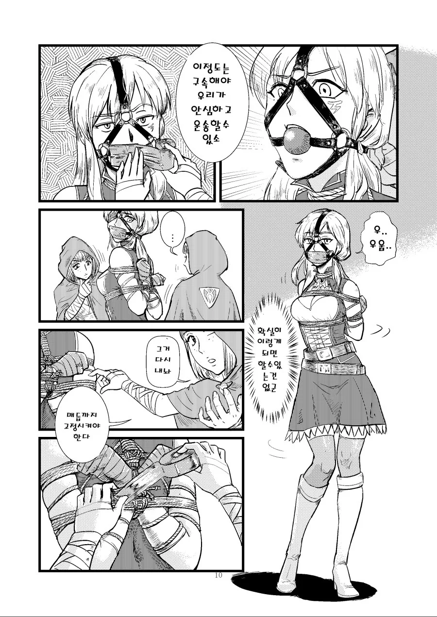 여기사가 속아서 생포당하는 만화.manga - 이미지 5