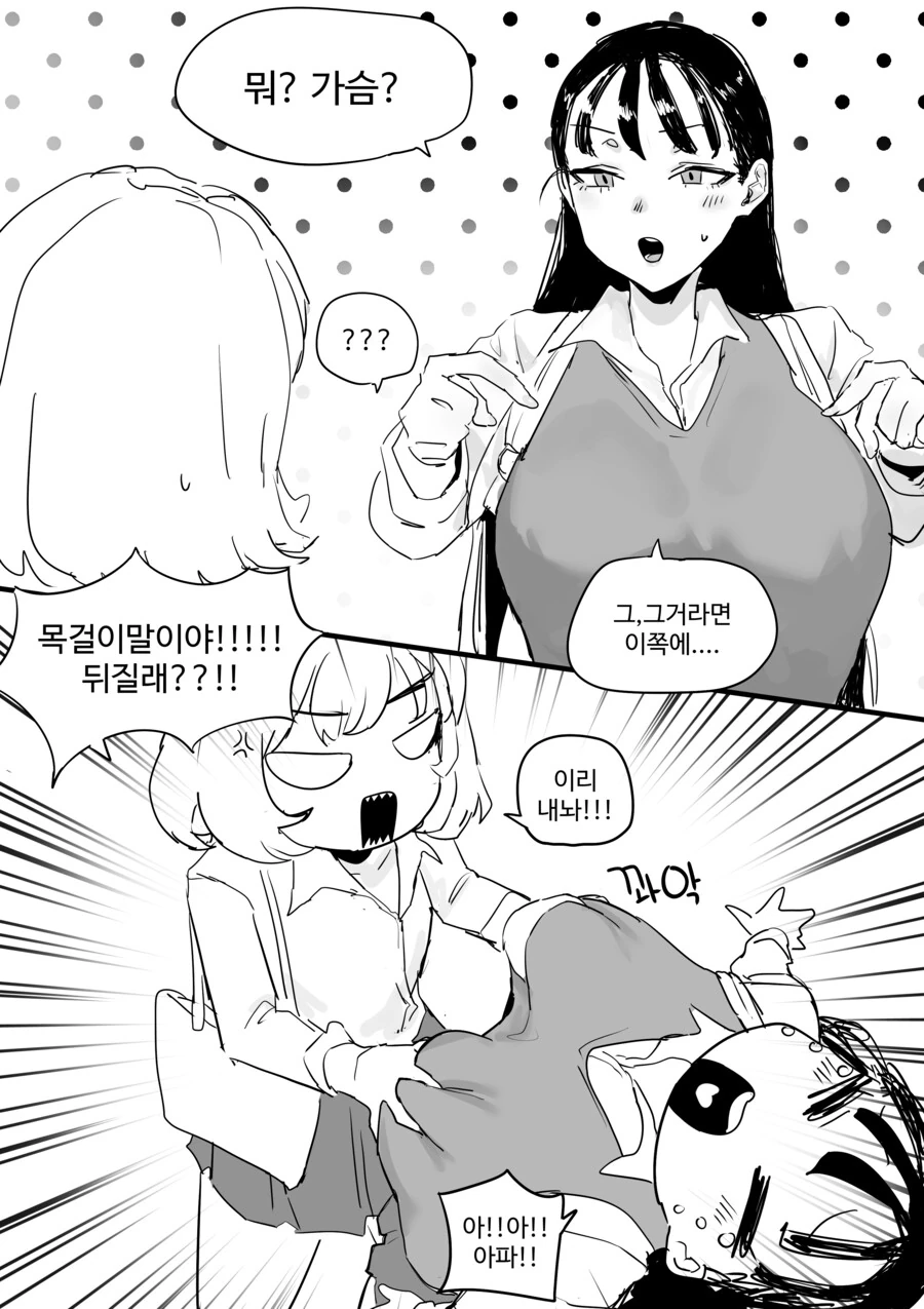 ㄱㅅ떨어트리는 만화 - 이미지 2