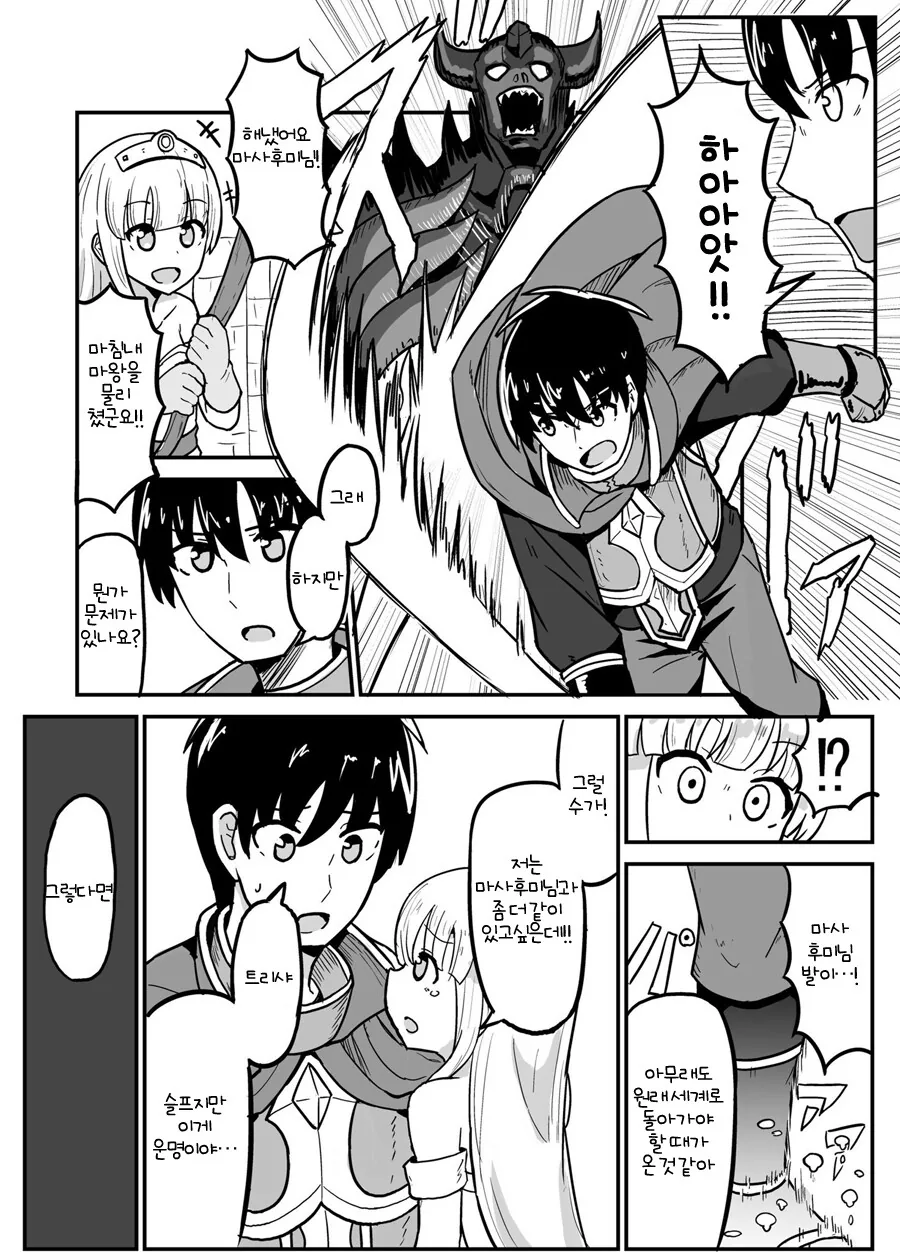 싱글맘 만드는 manga