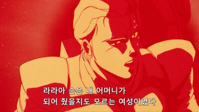 역습의 샤아) 두 사나이의 마지막 심정 - 이미지 3