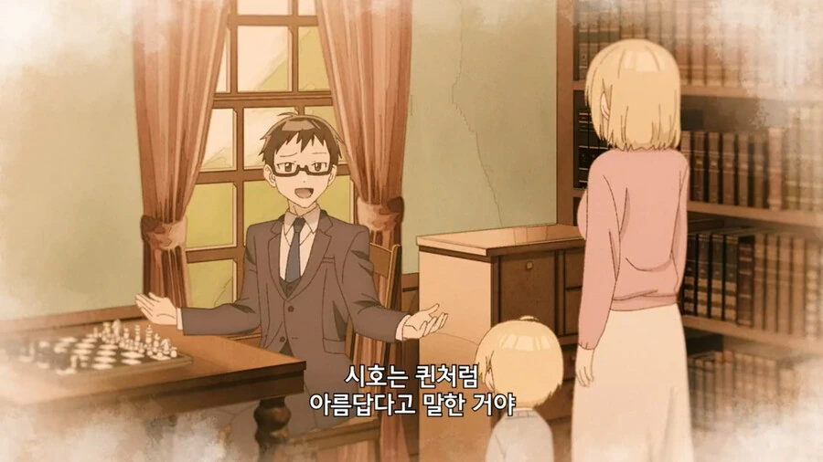 플러팅 대가.anime - 이미지 10