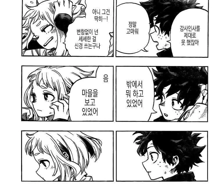 그래도 데쿠 정도면 찐따는 아니지 ㅋㅋㅋㅋ - 이미지 2