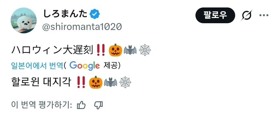 뒤늦은 바나나햄스터 할로윈 코스프레