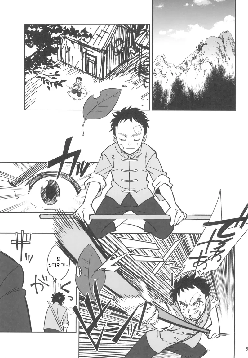 여스승과 ㅅㅌ제자의 수련법.manwha