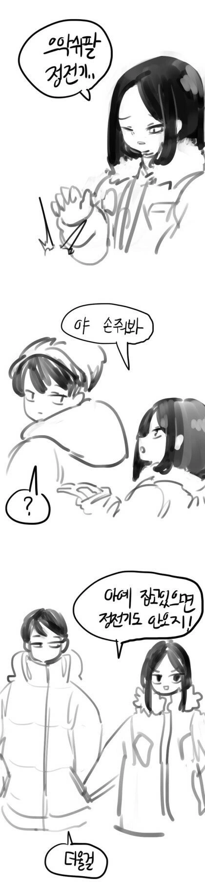 바보 녀석들 나오는.manhwa - 이미지 4