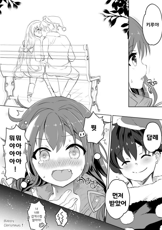 [프리코네] 답례 먼저 받은 키시쿤.manhwa - 이미지 3