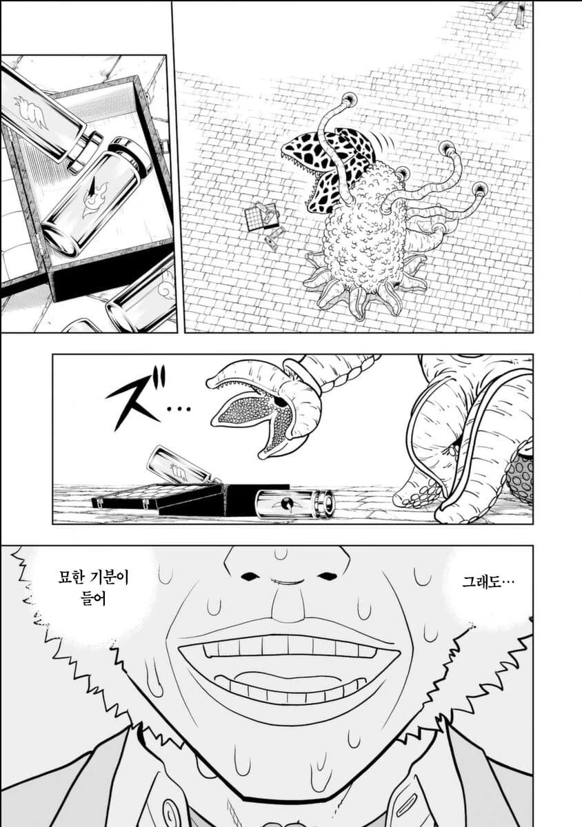 갓슈) "그래서 나는 틀린 짓을 하고 있는 거야."