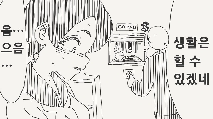 ♥못방에서 들려오는 싫다는 소리.manga - 이미지 2