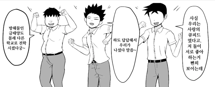가짜로 고백공격하게 시키는 만화.manga - 이미지 4