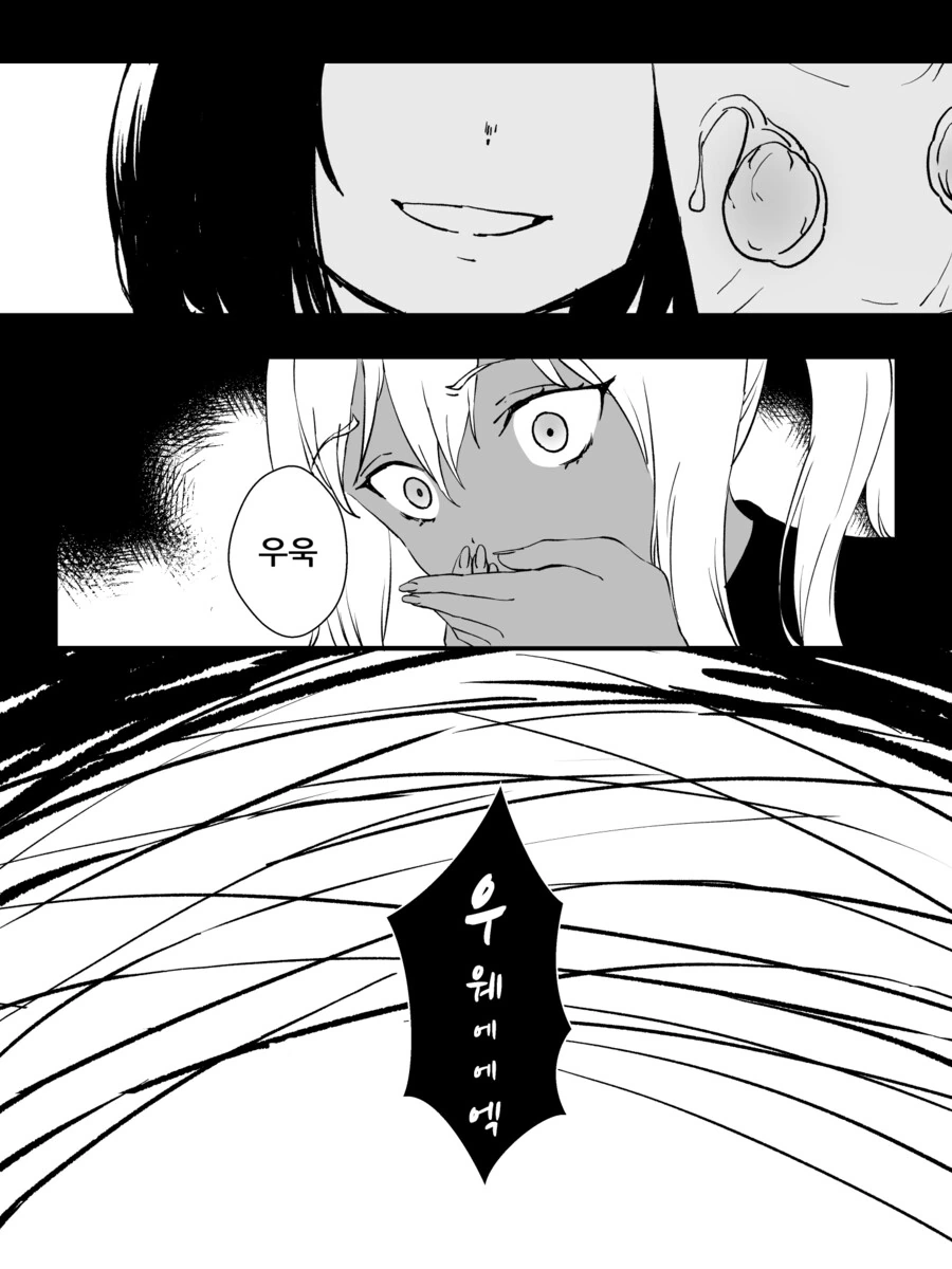 만화) 금태양 거세 만화.manhwa - 이미지 15