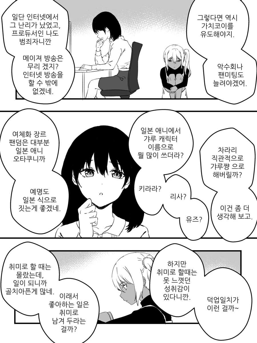 만화) 금태양 거세 만화.manhwa - 이미지 16