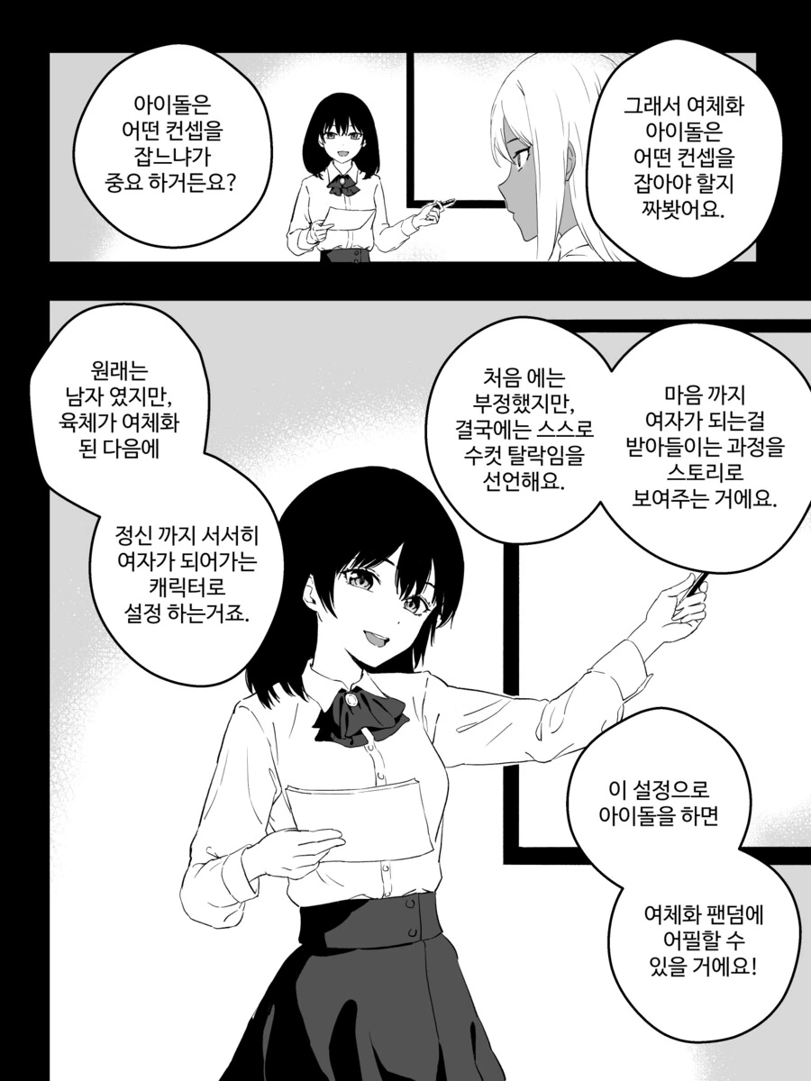만화) 금태양 거세 만화.manhwa - 이미지 23